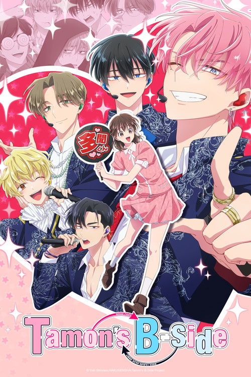 Tamon's B-Side 2026