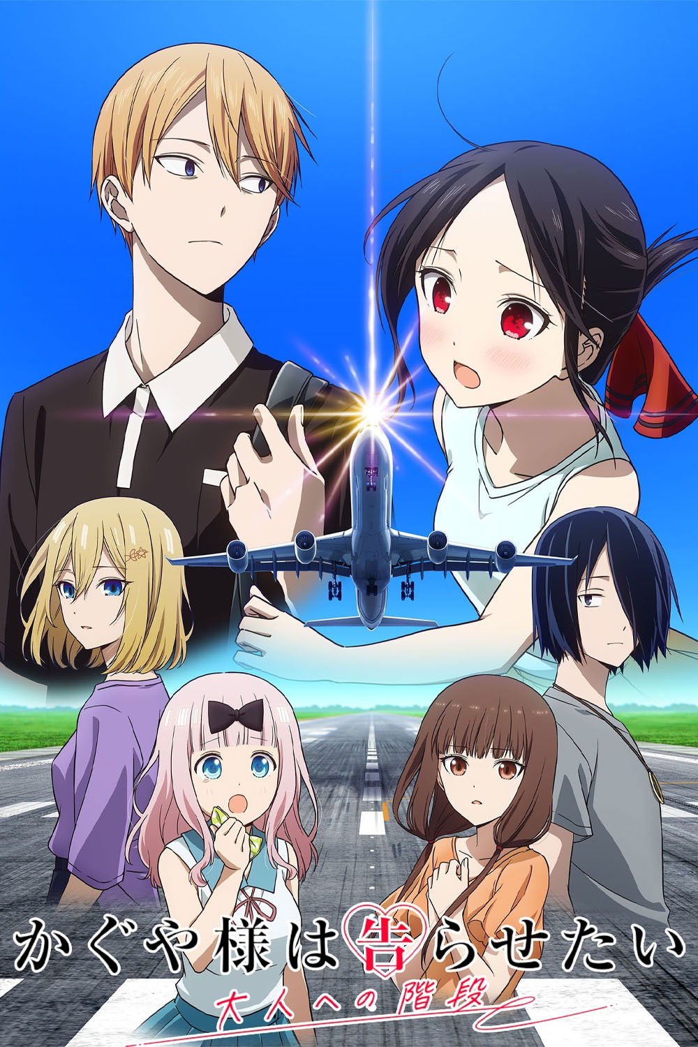 Kaguya-sama: Love Is War - Stairway to Adulthood (Kaguya-sama wa Kokurasetai: Otona e no Kaidan) 2025