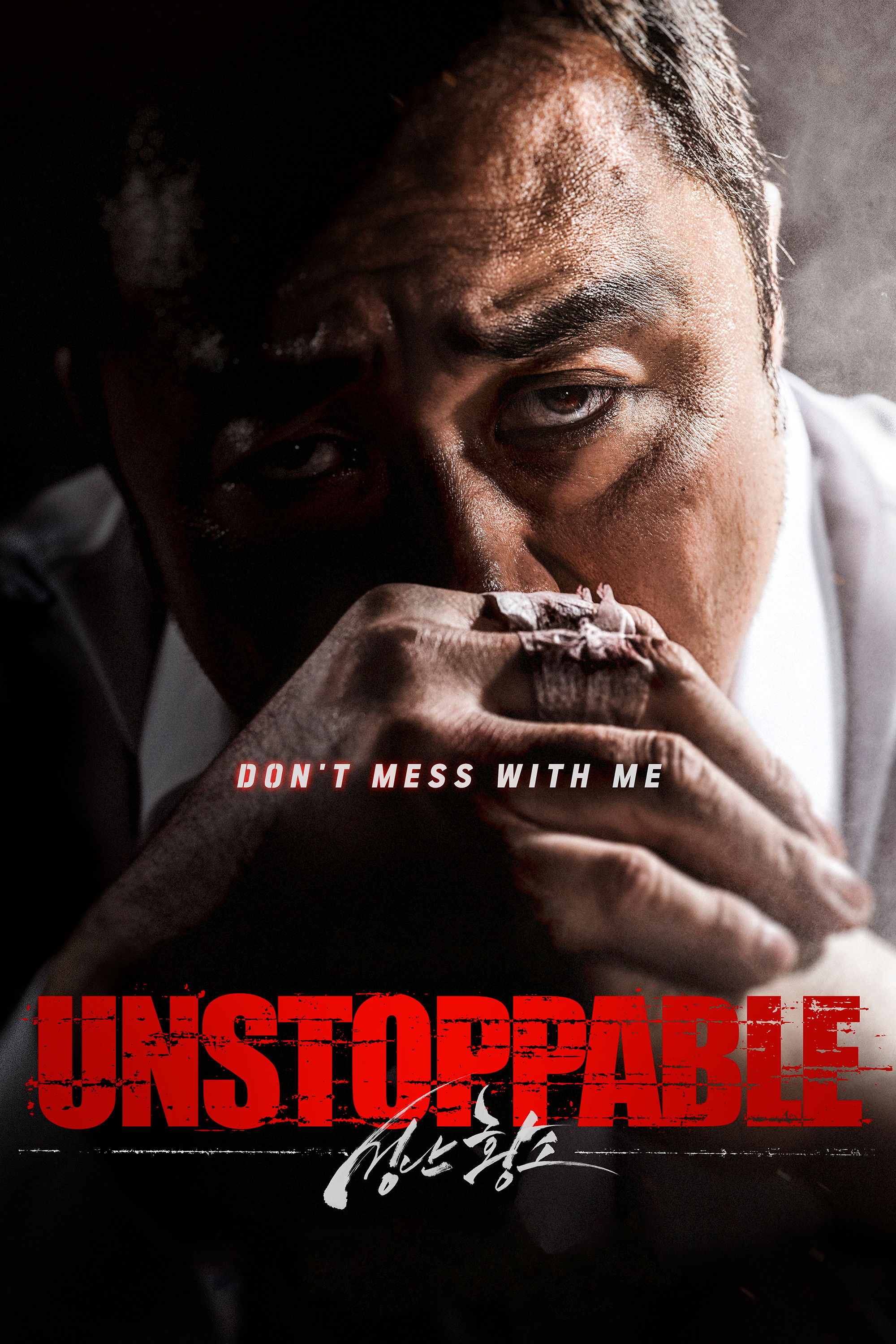 Unstoppable 2018