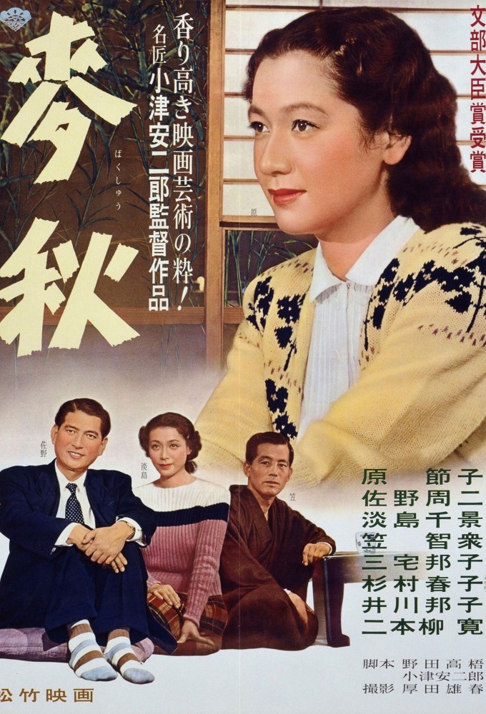 Early Summer 1951