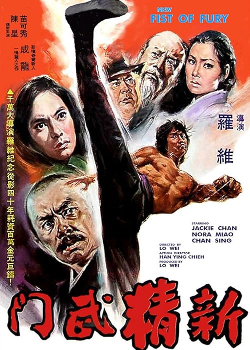 New Fist of Fury 1976