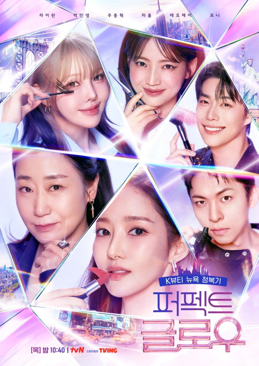 Perfect Glow 2025