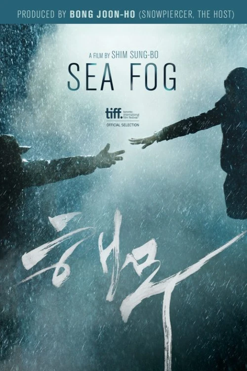 Sea Fog 2014