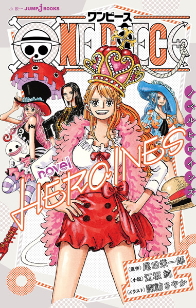 One Piece Novel: Heroines 2026