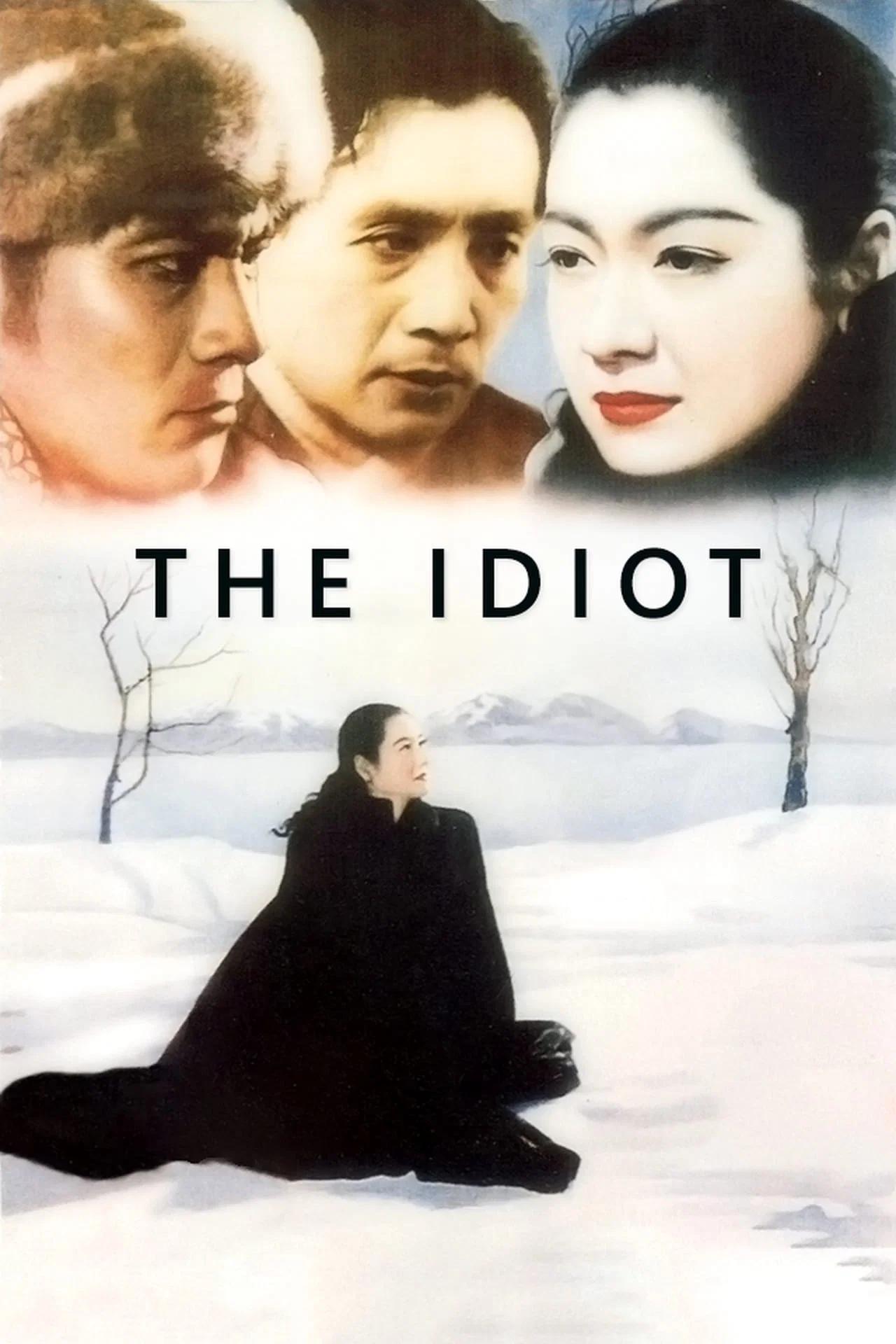 The Idiot (Hakuchi) 1951