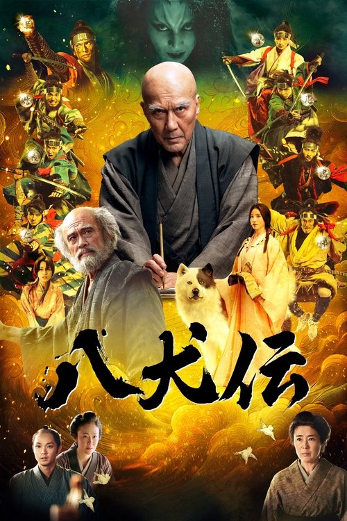 Hakkenden 2024