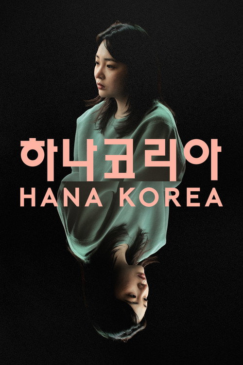 Hana Korea(Leaving North Korea) 2025