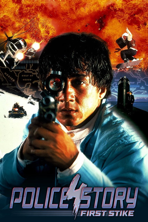 Police Story 4: First Strike 1996