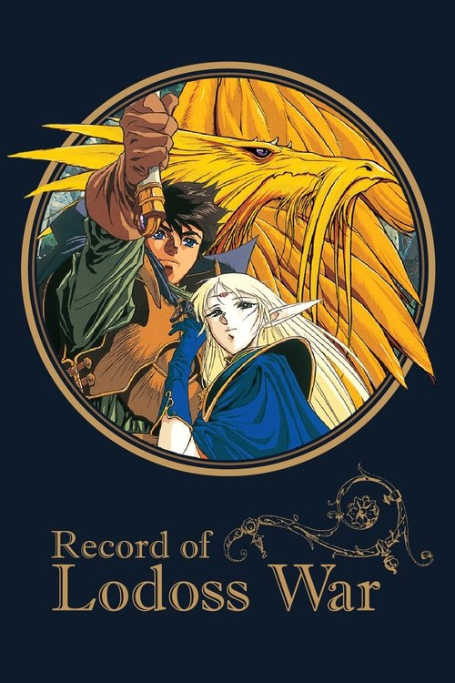 Record of Lodoss War 1990