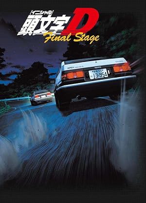 Initial D: Final Stage 2014
