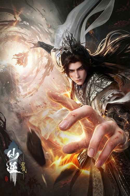 Renegade Immortal: Battle of the Immortal Slayer 2026