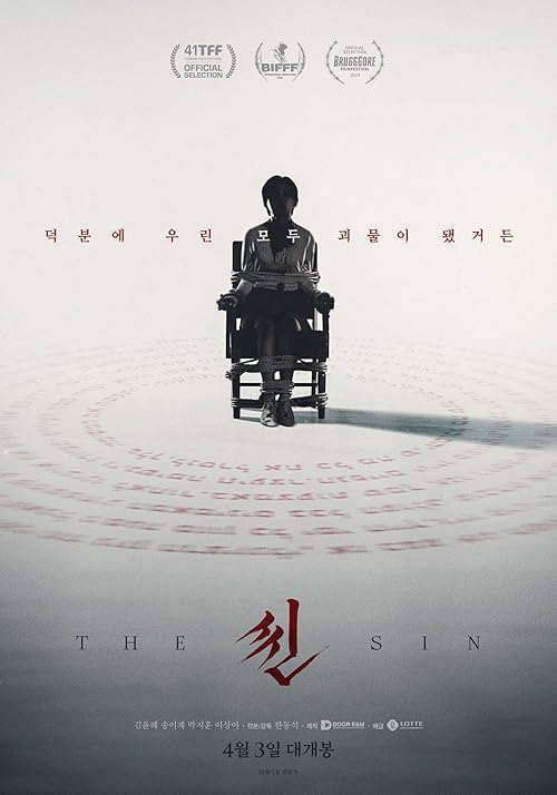 The Sin 2024
