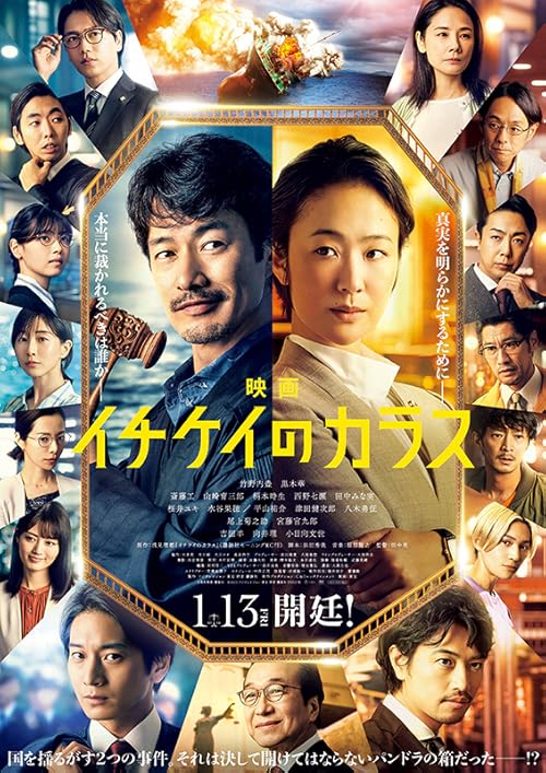 Ichikei's Crow 2023