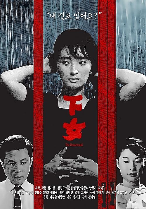 The Housemaid 1960