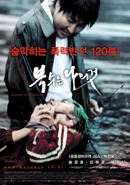 Sympathy for Mr. Vengeance 2002
