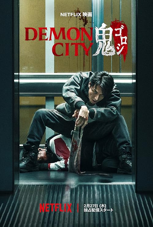 Demon City 2025