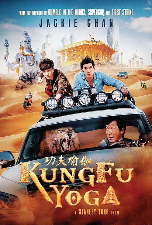 Kung-Fu Yoga  2017