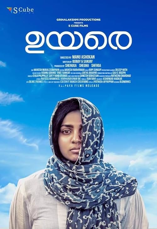 Uyare 2019