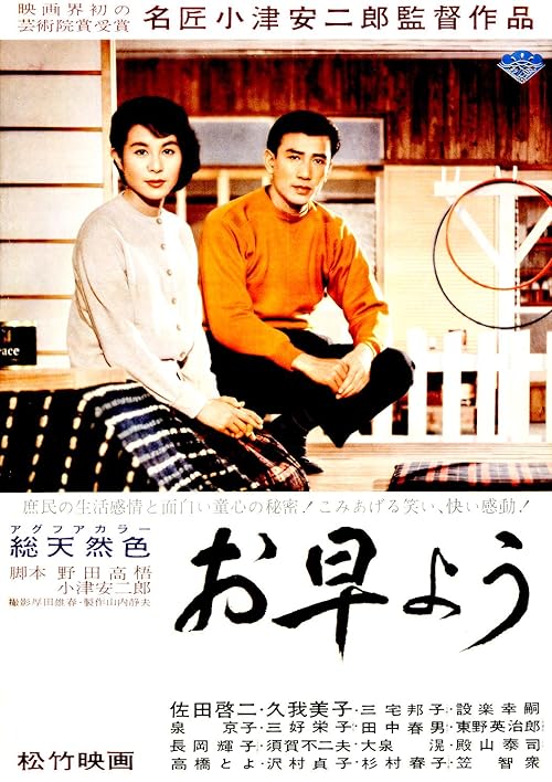 Good Morning 1959