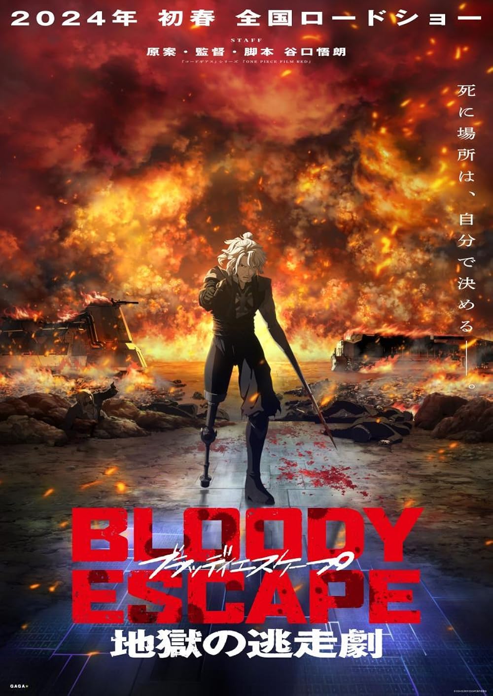 Bloody Escape: Bats out of Hell 2024