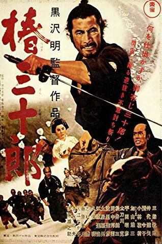 Sanjuro 1962