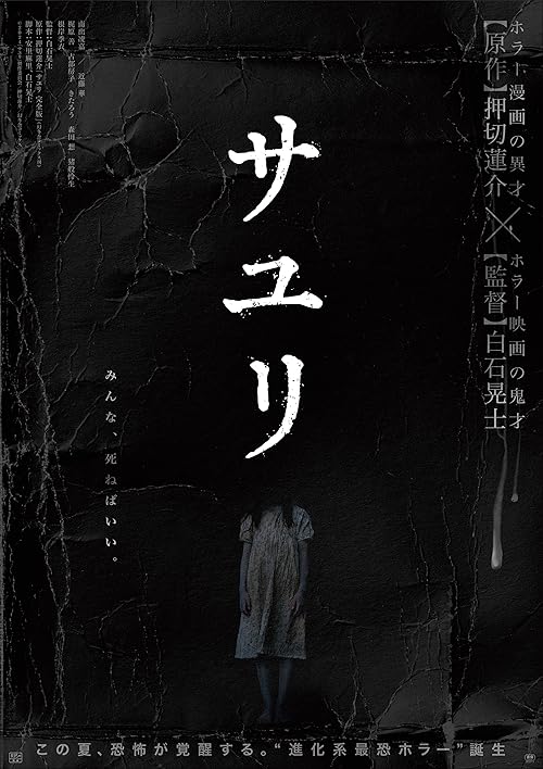 House of Sayuri 2024