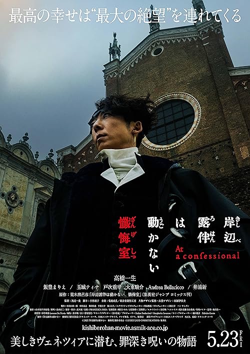 Kishibe Rohan wa Ugokanai Zange-shitsu 2025
