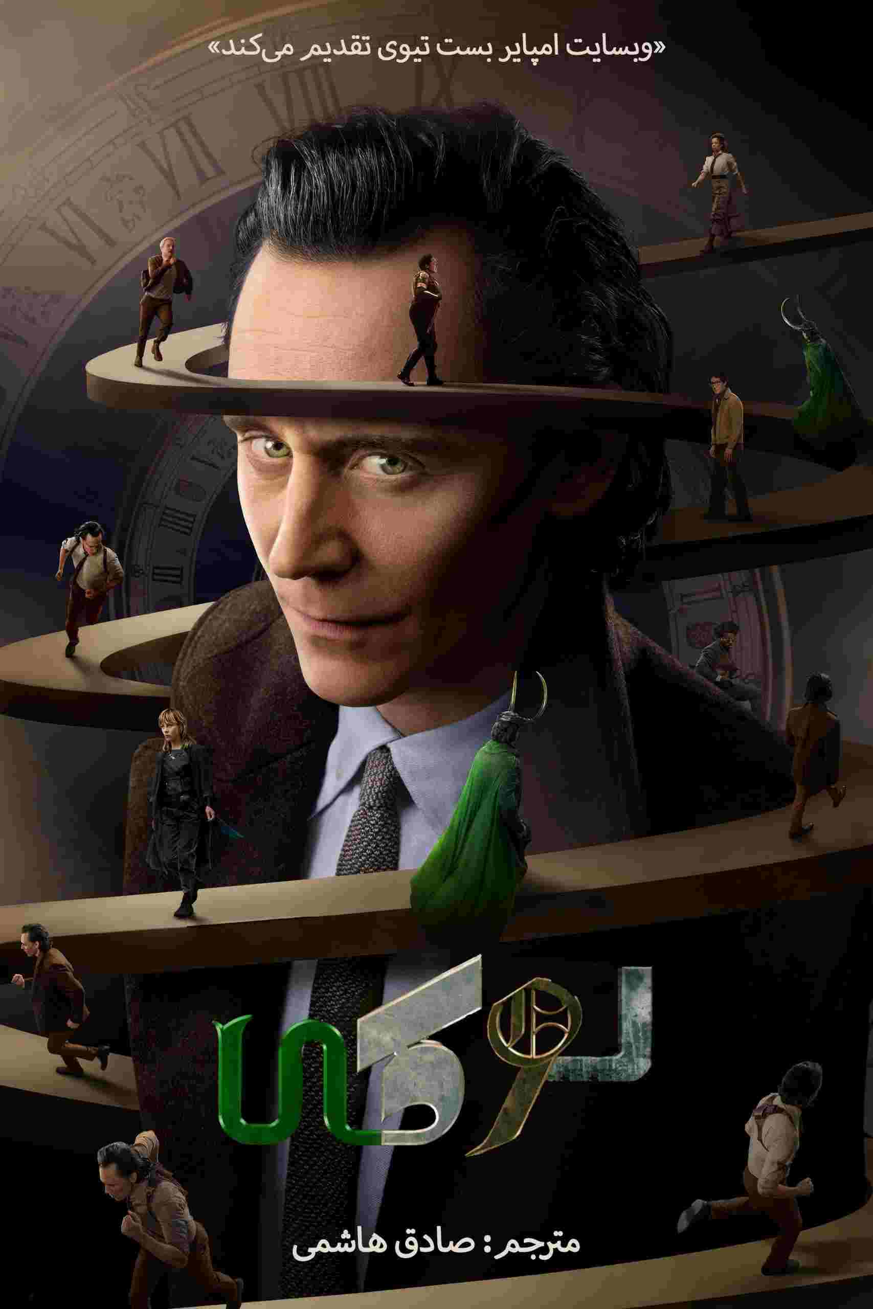 Loki 2021