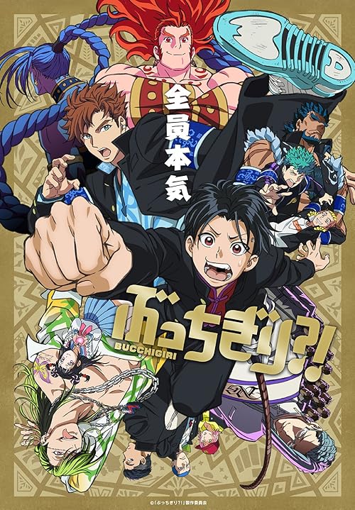 Bucchigiri?! 2024