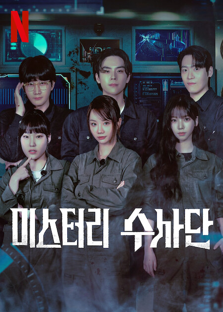 Agents of Mystery 2024