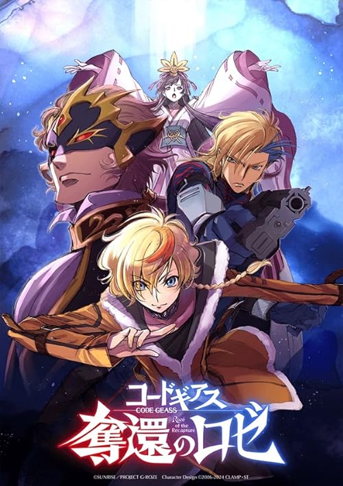 Code Geass: Rozé of the Recapture 2024