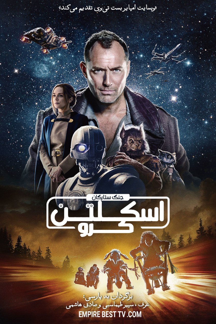 جنگ ستارگان جنگ ستارگان
