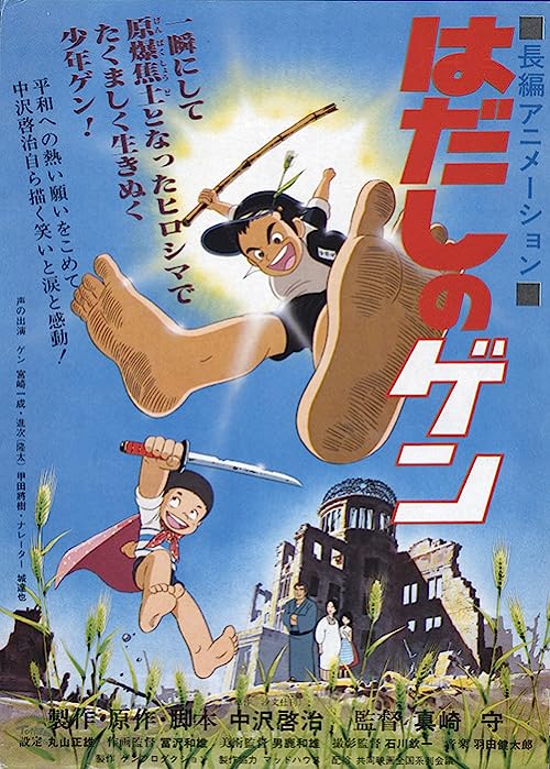 Barefoot Gen 1983