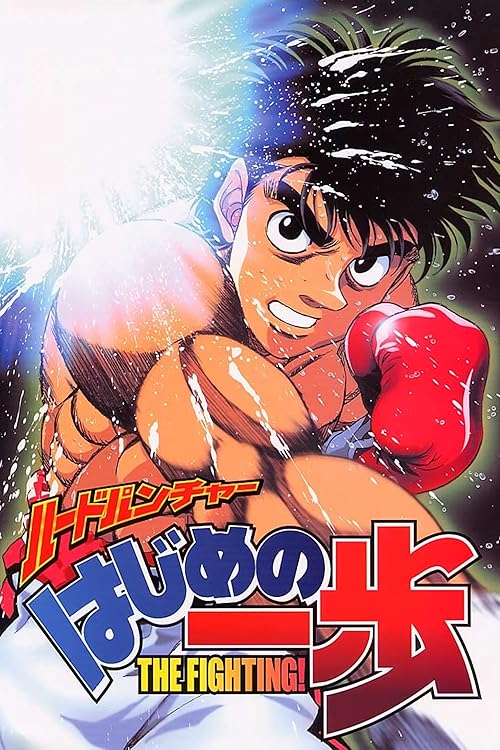 Fighting Spirit  2000