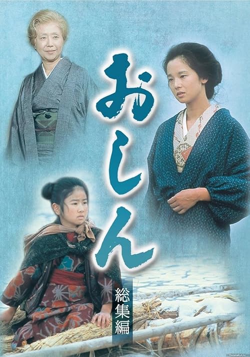 Oshin  1983