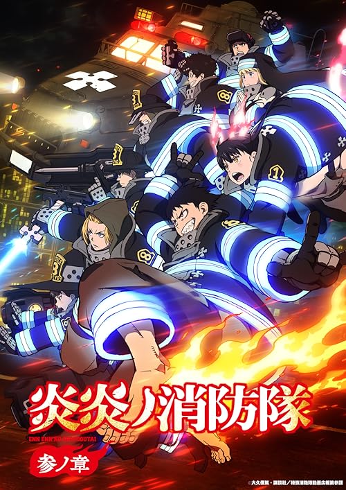 Fire Force  2019