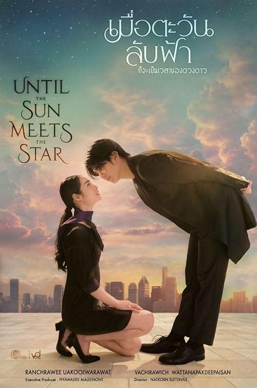 Until the Sun Meets the Star 2025