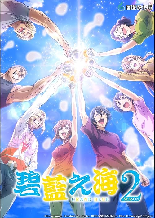 Grand Blue Dreaming 2018