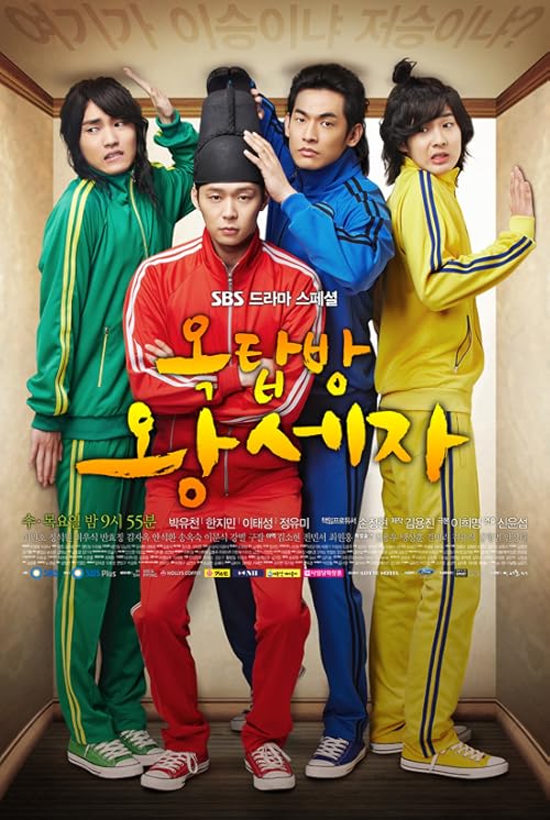 Rooftop Prince 2012