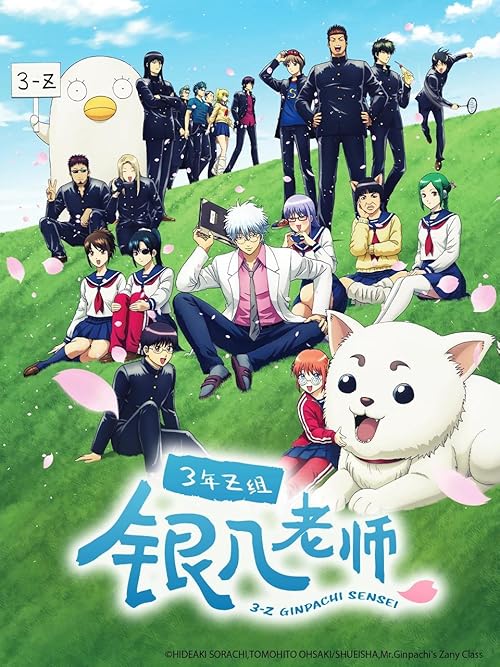 GINTAMA - Mr.Ginpachi's Zany Class 2025