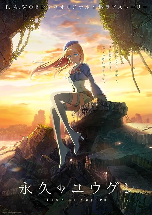 Towa no Yuugure 2025